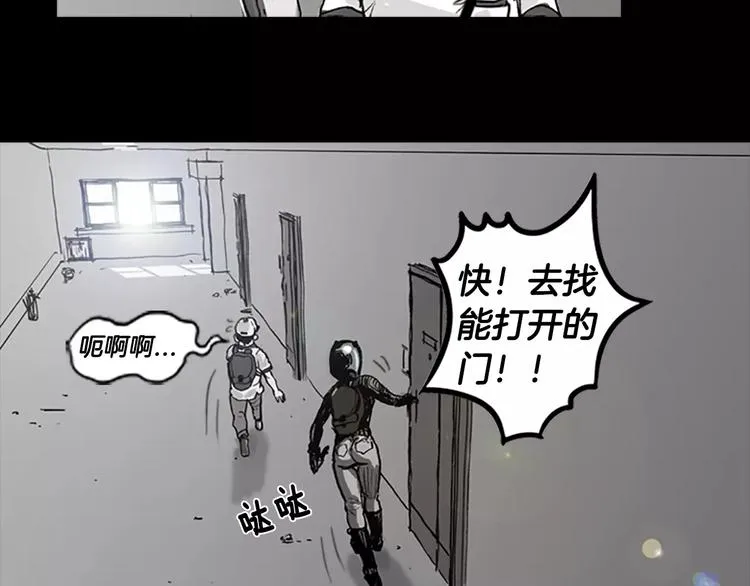 第2话 丧尸追击 第57页