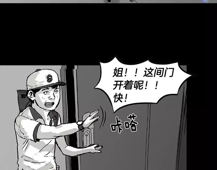 第2话 丧尸追击 第58页
