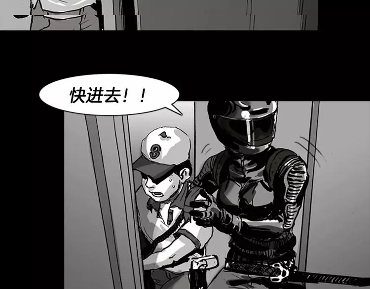 第2话 丧尸追击 第59页