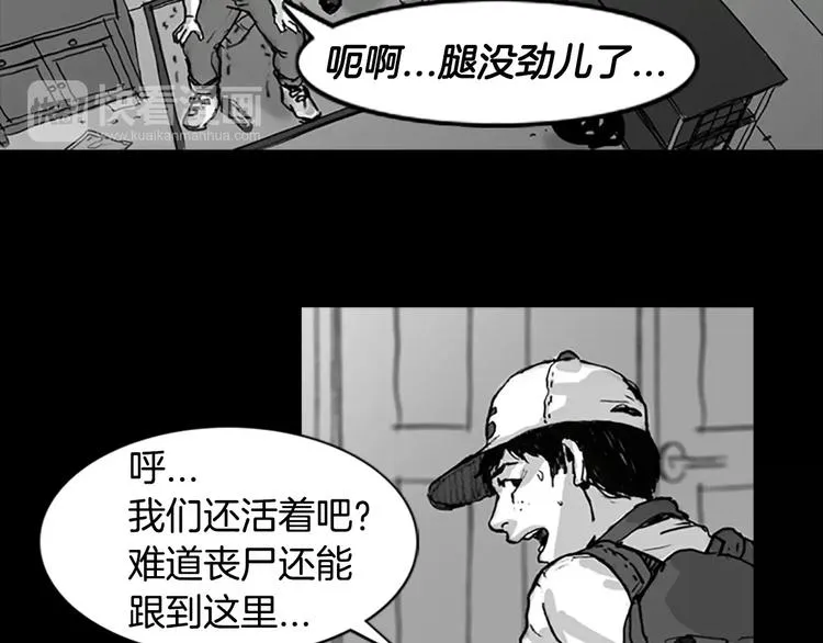 第2话 丧尸追击 第61页
