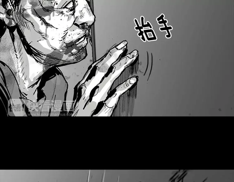 第2话 丧尸追击 第75页