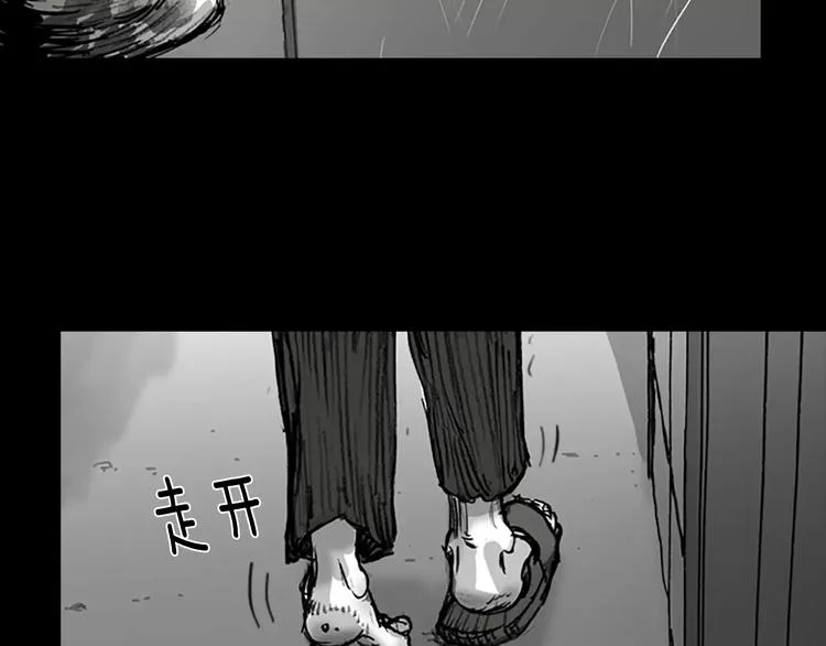 第2话 丧尸追击 第79页