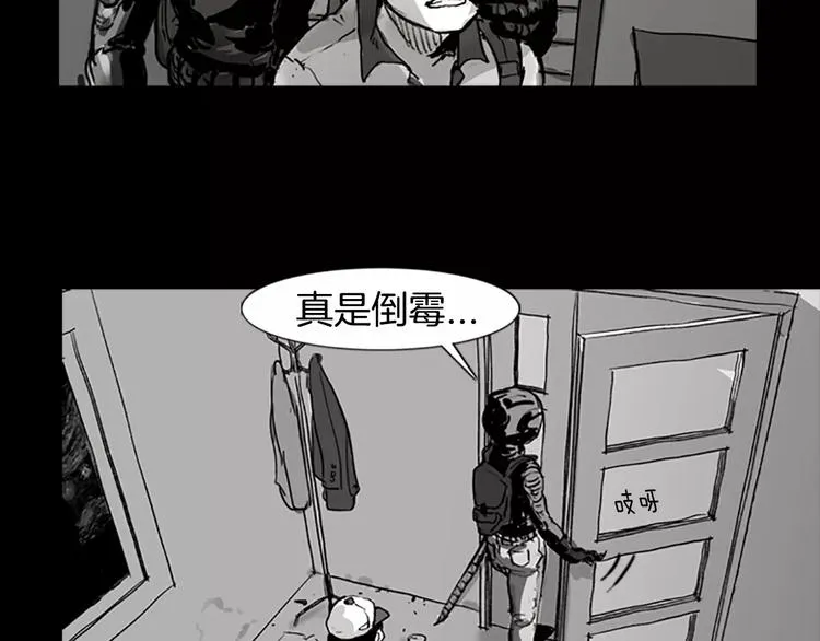 第2话 丧尸追击 第83页