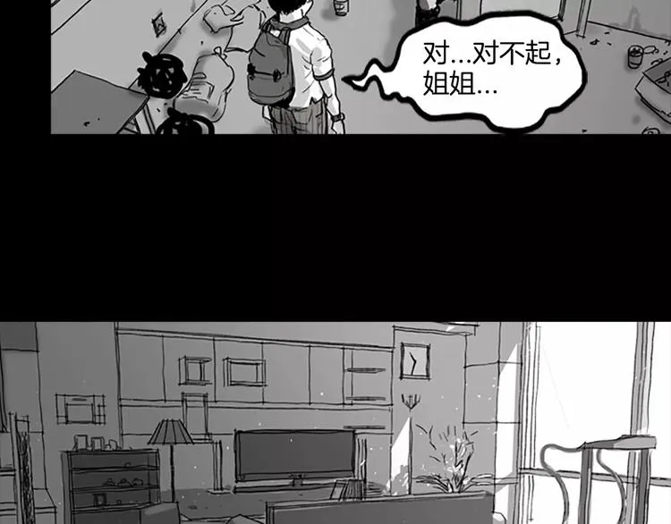 第2话 丧尸追击 第84页