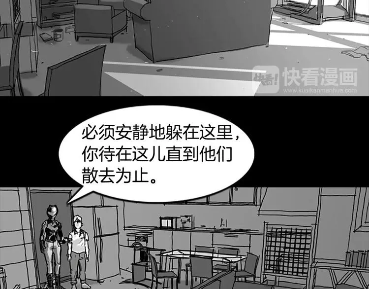 第2话 丧尸追击 第85页