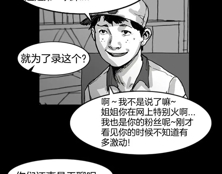 第2话 丧尸追击 第91页