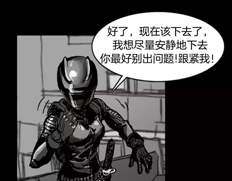 第2话 丧尸追击 第101页