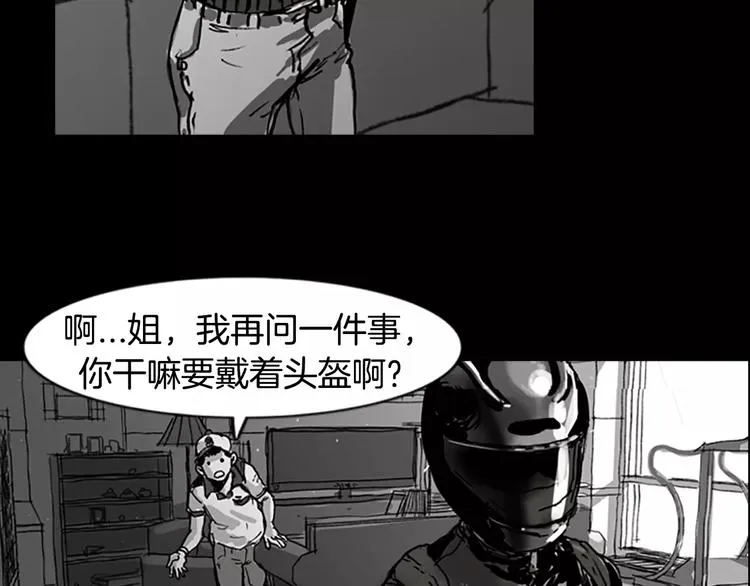 第2话 丧尸追击 第102页