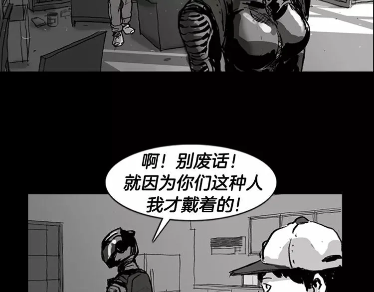 第2话 丧尸追击 第103页