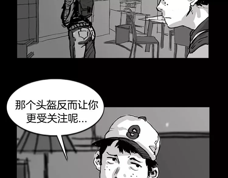 第2话 丧尸追击 第104页