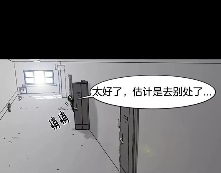 第2话 丧尸追击 第106页