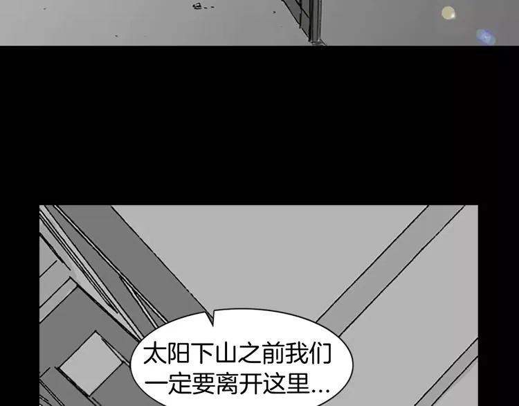 第2话 丧尸追击 第107页