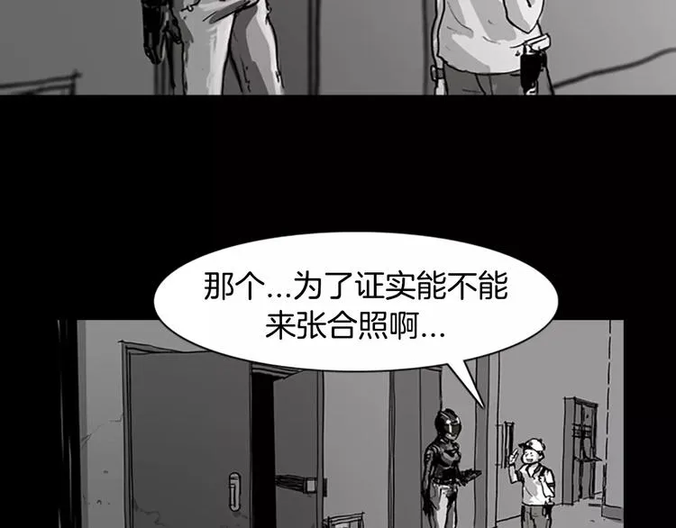 第2话 丧尸追击 第110页