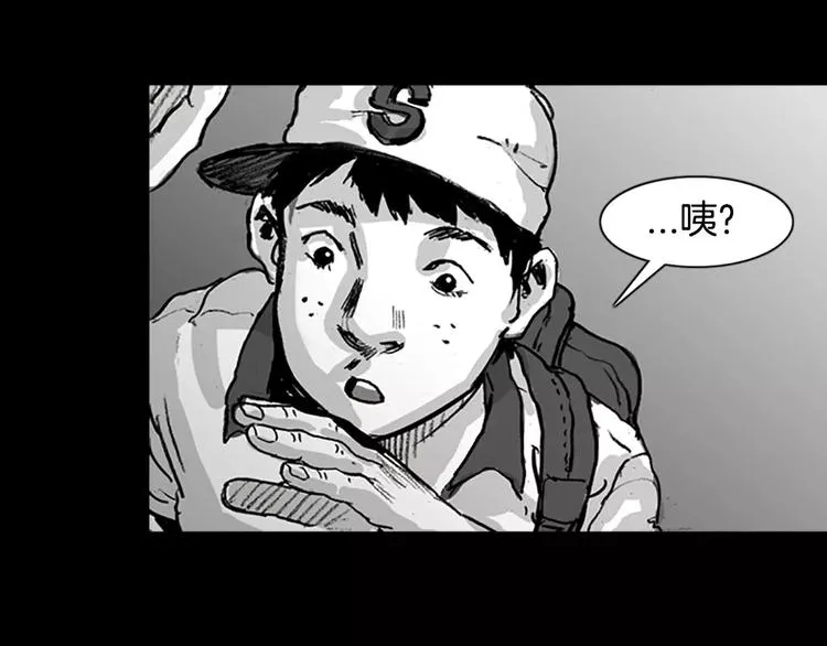 第2话 丧尸追击 第113页