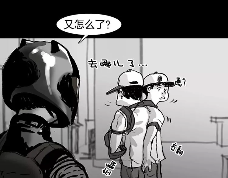 第2话 丧尸追击 第114页