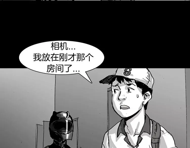 第2话 丧尸追击 第115页