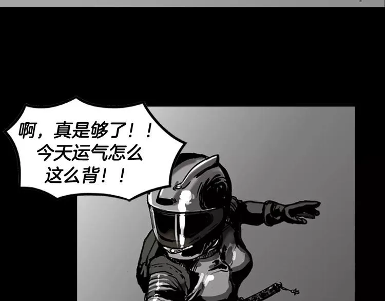 第2话 丧尸追击 第123页