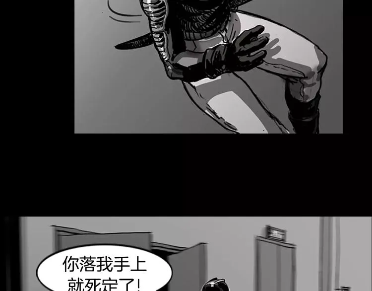第2话 丧尸追击 第124页