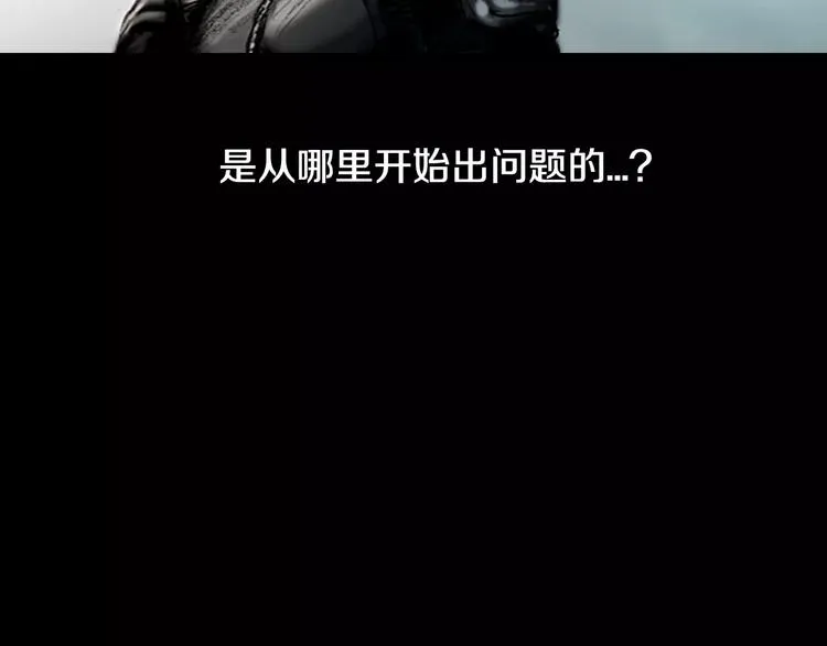 第0+1话 灾难来袭！！！ 第6页