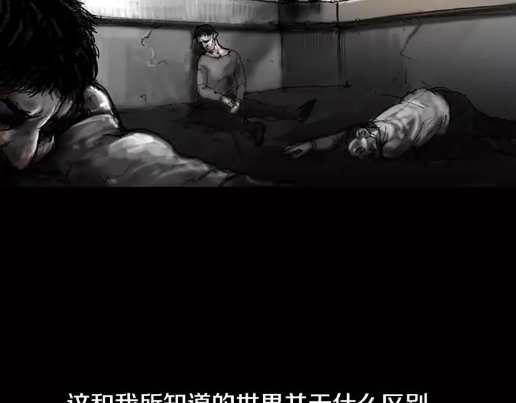 第0+1话 灾难来袭！！！ 第11页