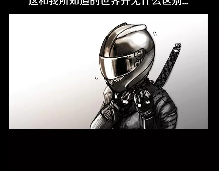 第0+1话 灾难来袭！！！ 第12页