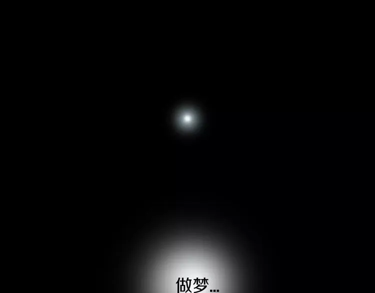 第0+1话 灾难来袭！！！ 第25页