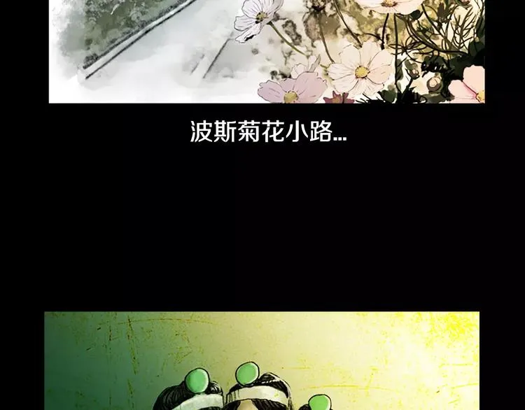 第0+1话 灾难来袭！！！ 第29页