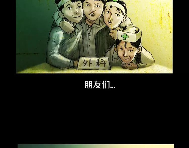 第0+1话 灾难来袭！！！ 第30页