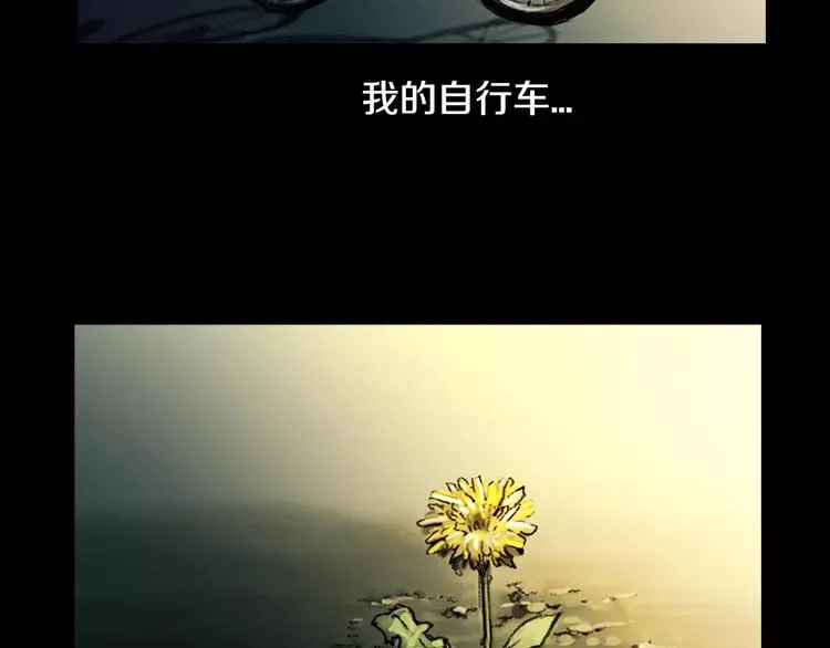 第0+1话 灾难来袭！！！ 第34页
