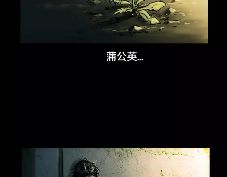 第0+1话 灾难来袭！！！ 第35页