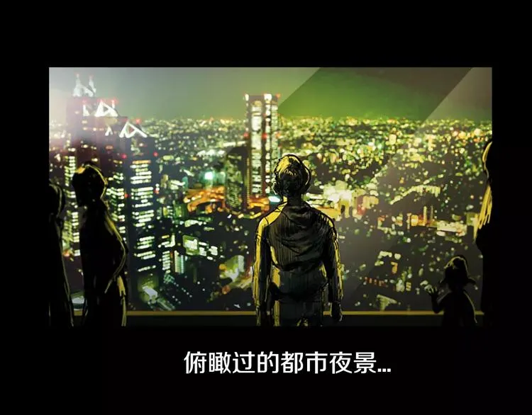 第0+1话 灾难来袭！！！ 第37页