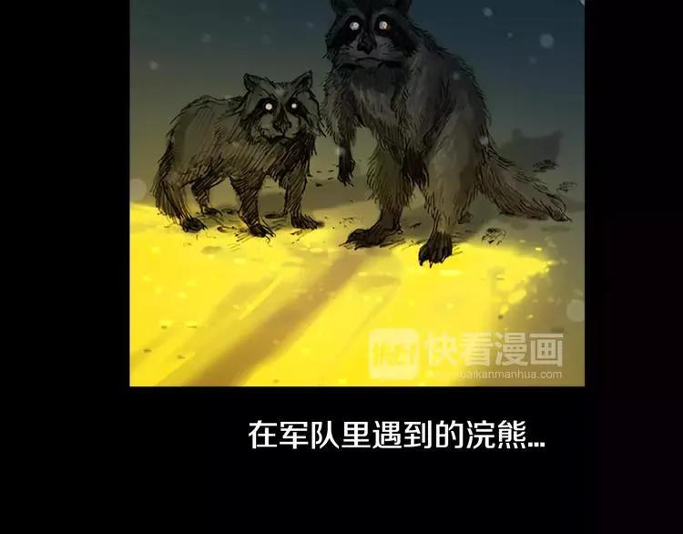 第0+1话 灾难来袭！！！ 第41页
