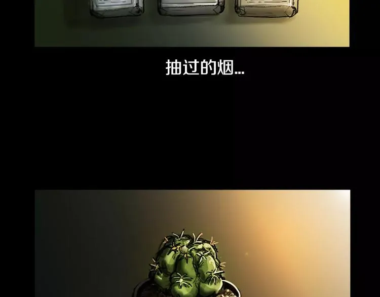 第0+1话 灾难来袭！！！ 第45页