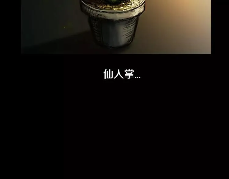 第0+1话 灾难来袭！！！ 第46页