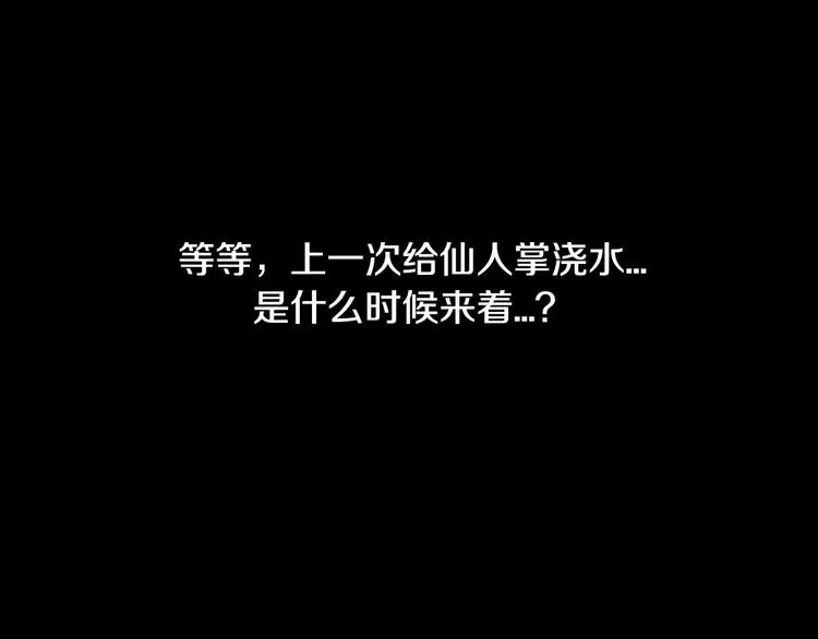 第0+1话 灾难来袭！！！ 第47页