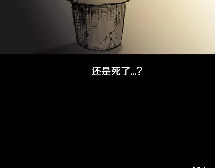 第0+1话 灾难来袭！！！ 第54页