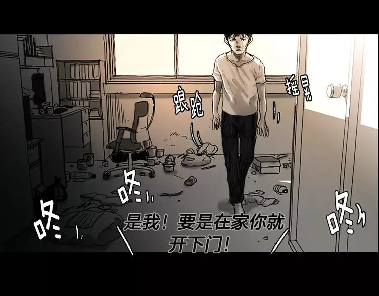 第0+1话 灾难来袭！！！ 第58页
