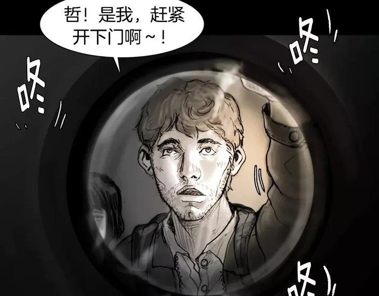 第0+1话 灾难来袭！！！ 第61页