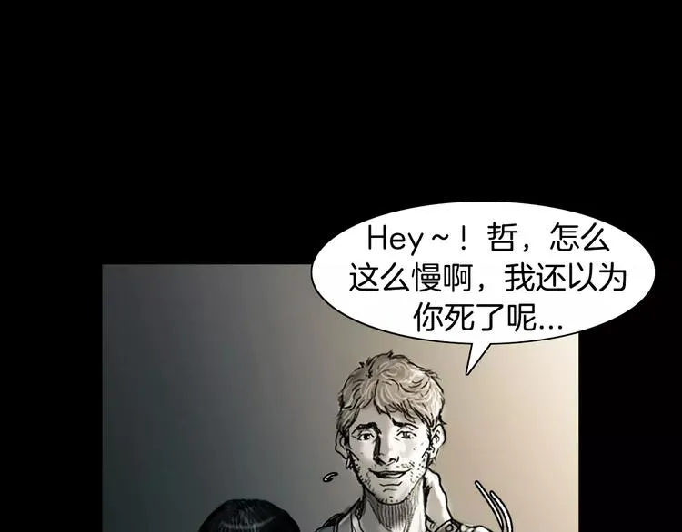 第0+1话 灾难来袭！！！ 第64页