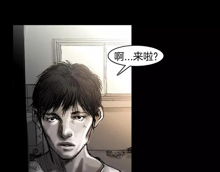 第0+1话 灾难来袭！！！ 第66页