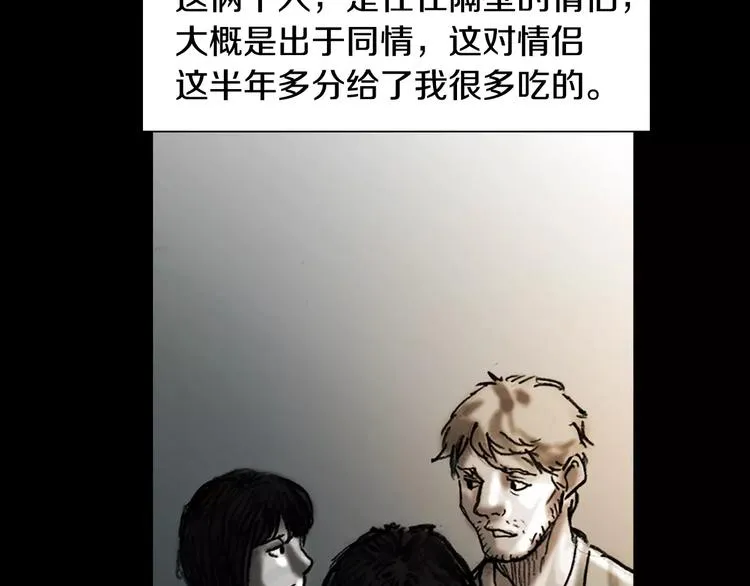 第0+1话 灾难来袭！！！ 第69页