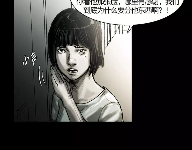第0+1话 灾难来袭！！！ 第71页