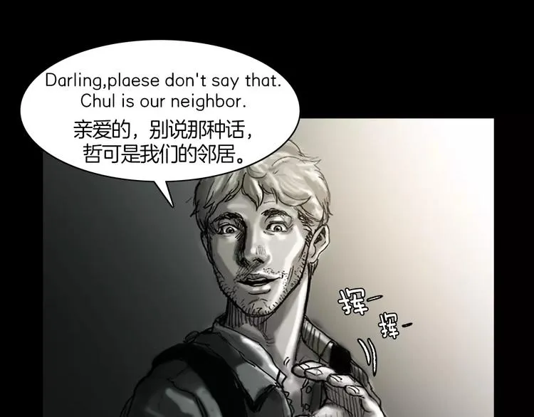 第0+1话 灾难来袭！！！ 第72页