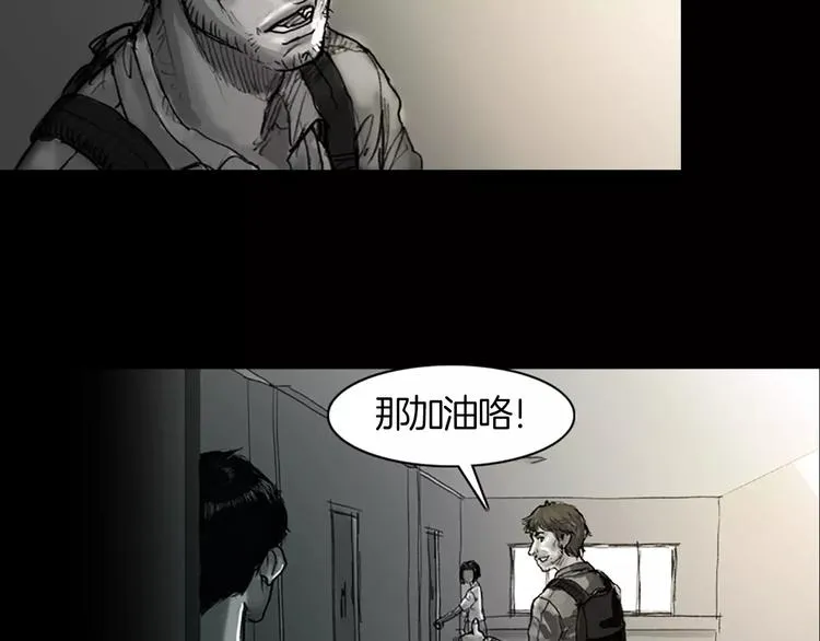 第0+1话 灾难来袭！！！ 第76页