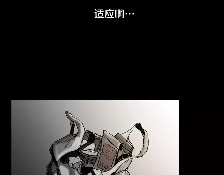 第0+1话 灾难来袭！！！ 第79页