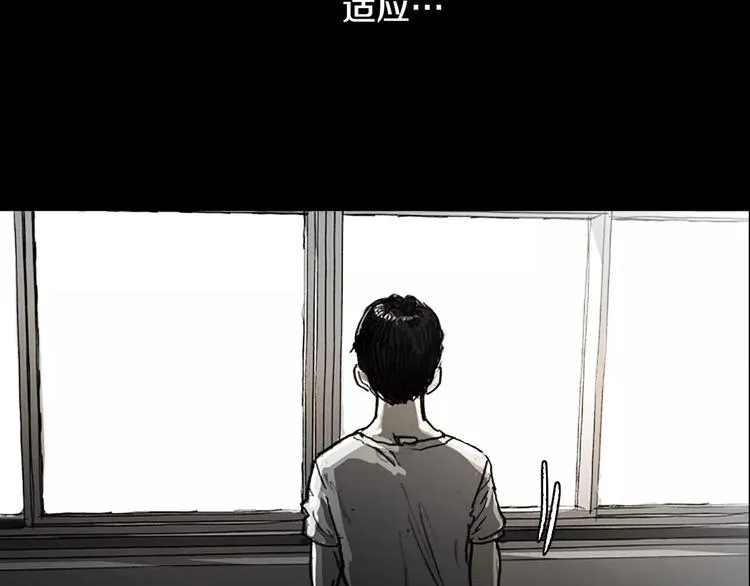 第0+1话 灾难来袭！！！ 第83页