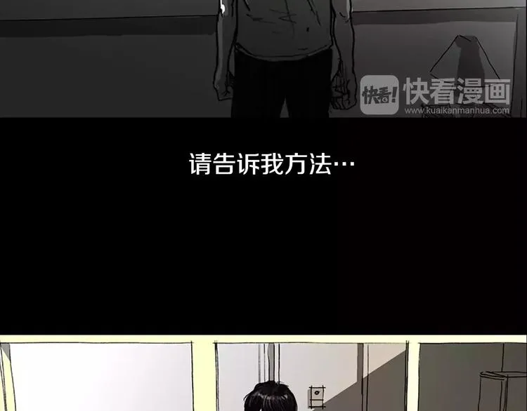 第0+1话 灾难来袭！！！ 第84页