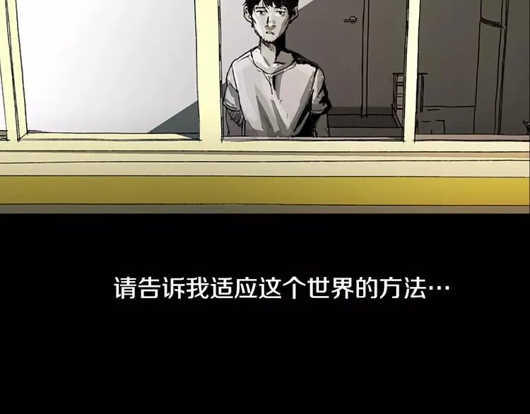 第0+1话 灾难来袭！！！ 第85页