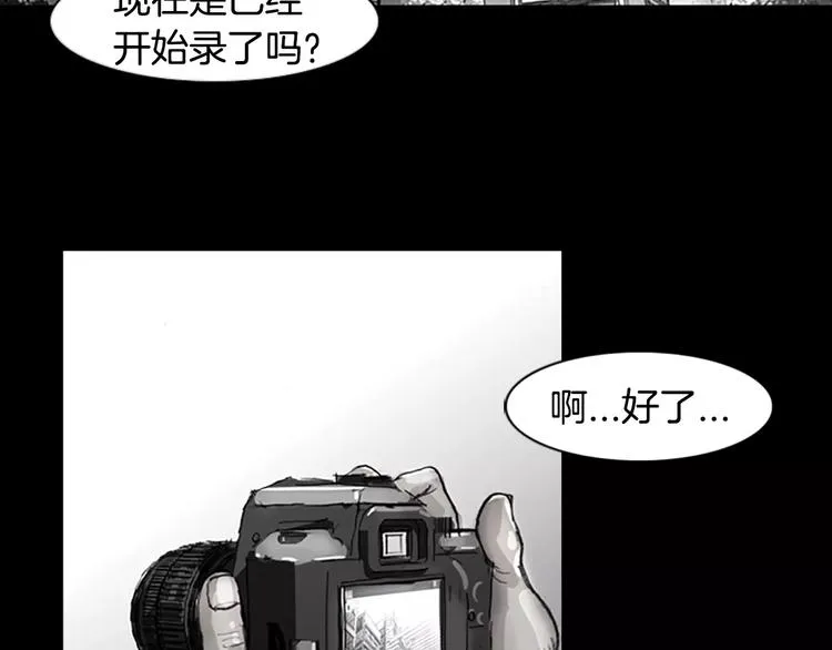 第0+1话 灾难来袭！！！ 第101页