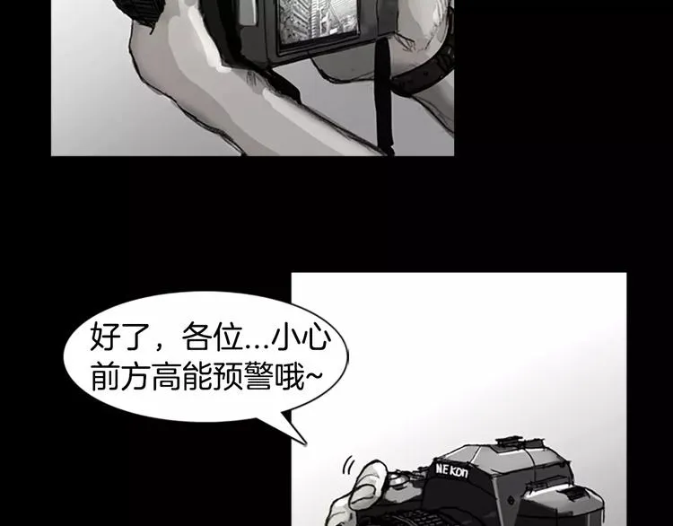 第0+1话 灾难来袭！！！ 第102页